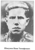 shikunov.jpg