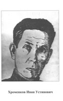 xromenkov.jpg
