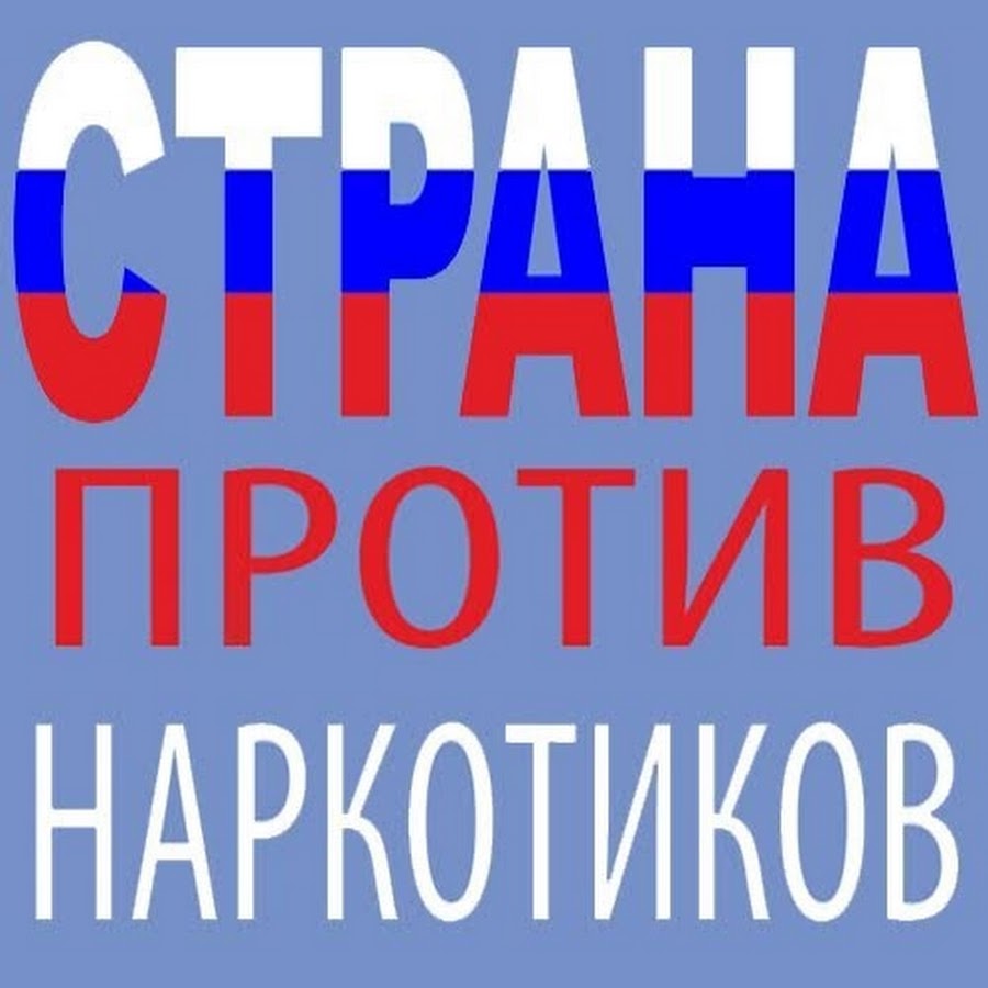 Деятельность компетентных органов по борьбе с незаконным оборотом  наркотических средств, психотропных веществ, их прекурсоров и аналогов и  противодействию наркомании