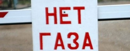 Газ абонент. Газа нет. Газа нет картинка. Газа нет Мем. Газа не будет.