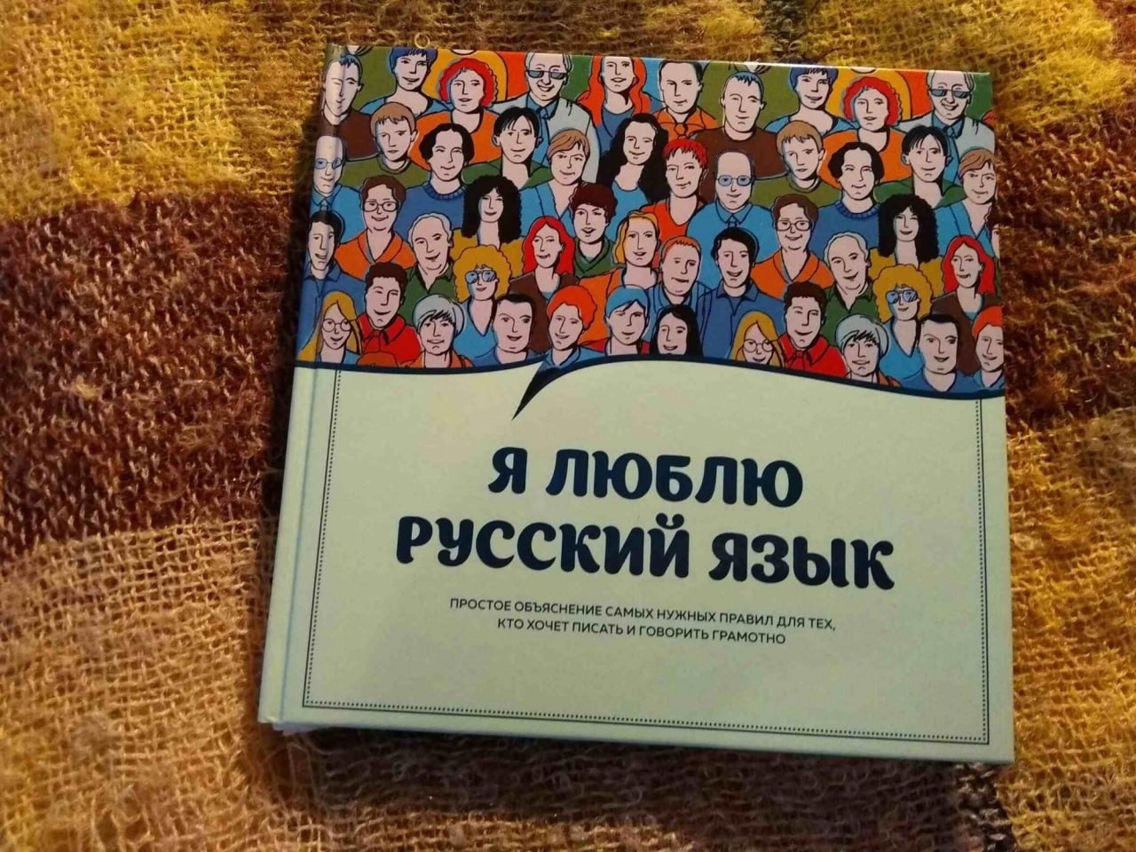 Зачем в России приняли закон о чистоте русского языка и какие слова будут  запрещены?