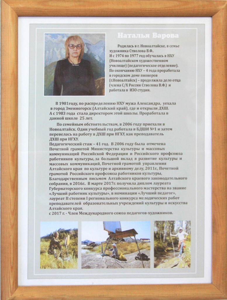 Варова НВ.jpg Варова НВ.jpg