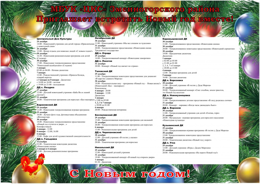 Новый год.jpg