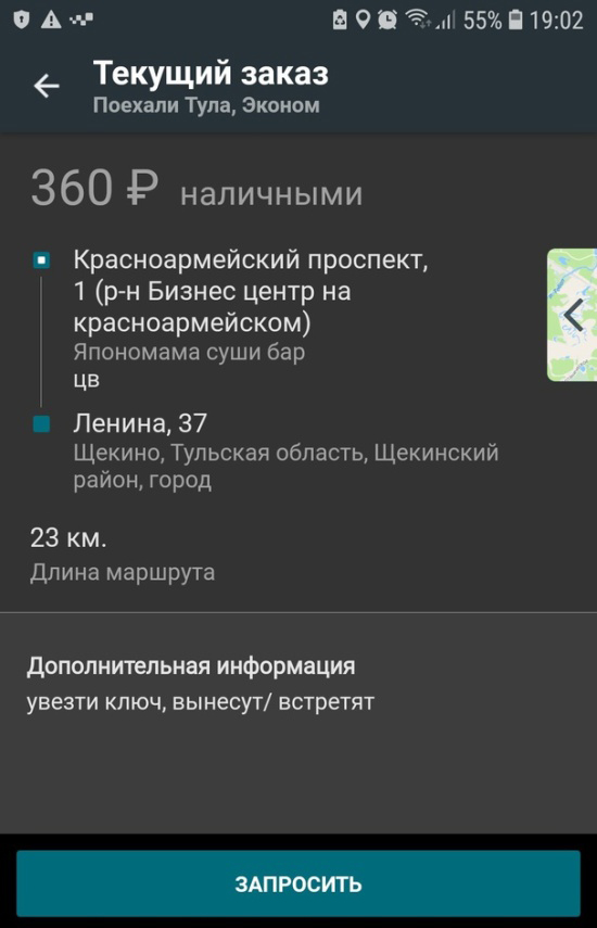 1546193841_taxi_tula_07.jpg 1546193841_taxi_tula_07.jpg