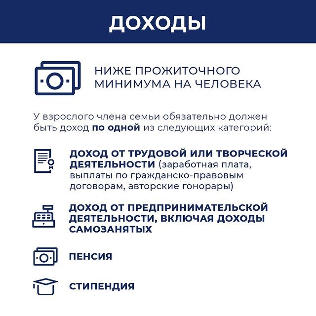 доходы.jpg