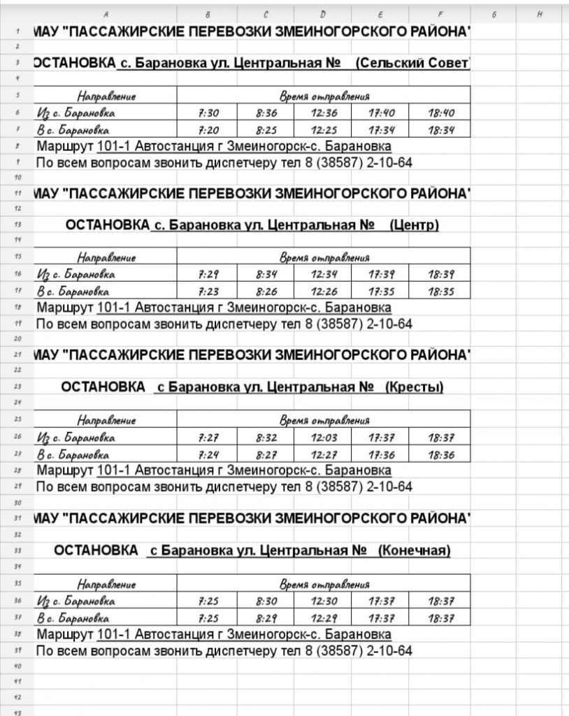 грязи. расписание автобусов емва сыктывкар. автобус 171 маршрут. автобус липецк карамышево расписание автобусов. расписание автобусов липецк воронеж.