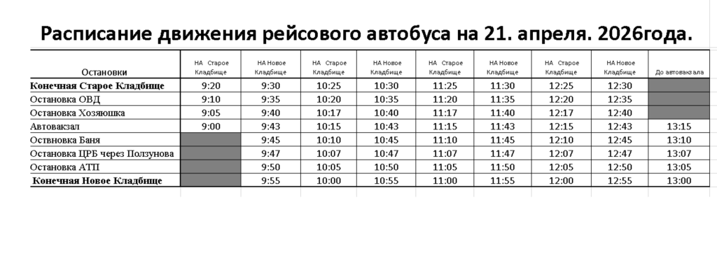 Снимок экрана 2026-04-20 в 14.01.38.png