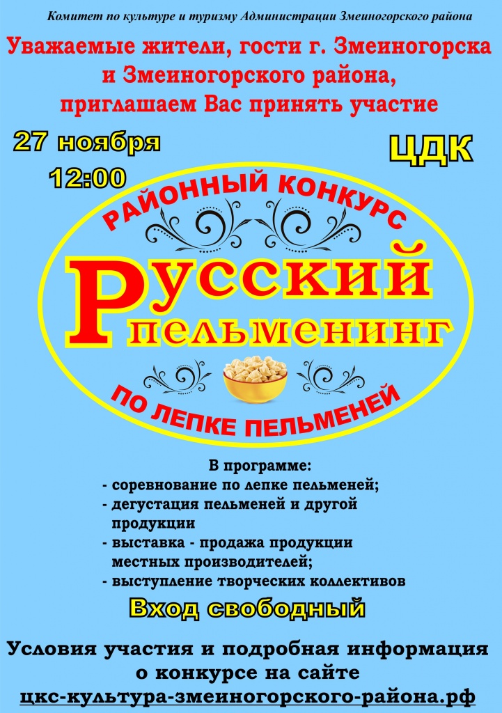 Реклама о конкурсе.jpg