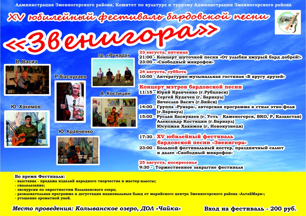 Афиша на звенигору.jpg Афиша на звенигору.jpg