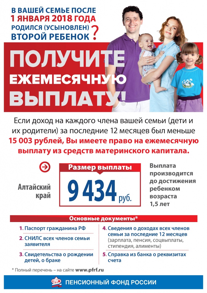 Листовки 1 - 0002.jpg