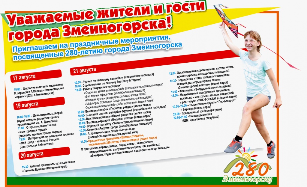 день города афиша11.jpg